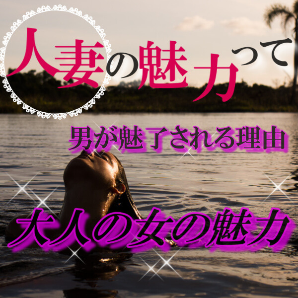 主婦専門店 交際倶楽部札幌